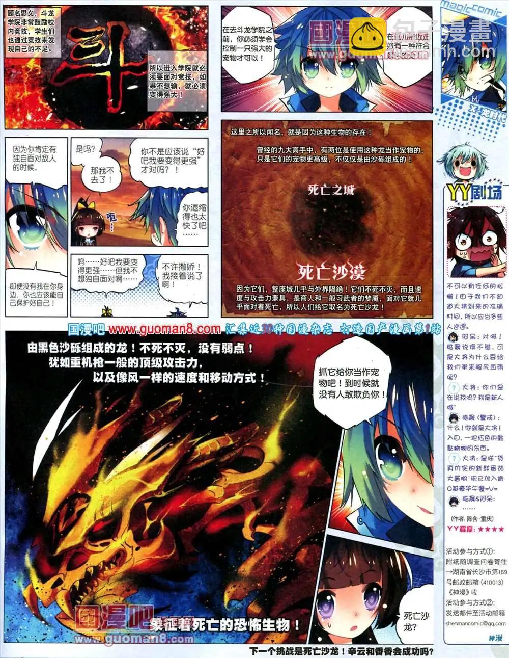 第15期 全本(1/2)-第15话