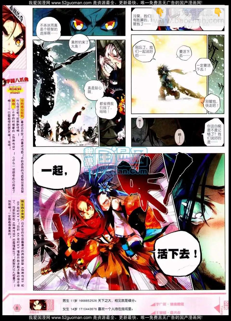 第17期 全本(1/2)-第17话