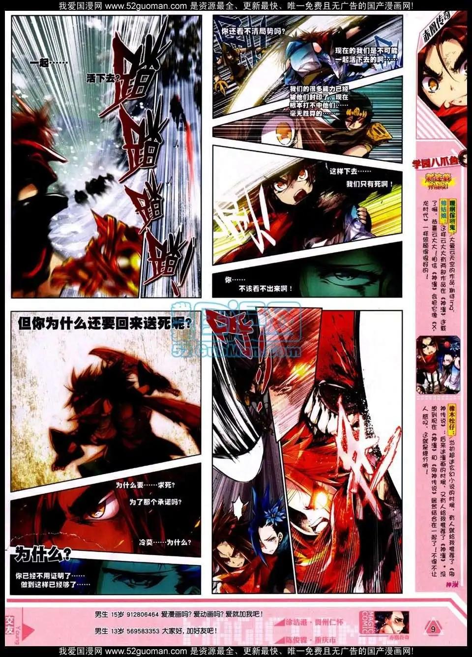 第17期 全本(1/2)-第17话