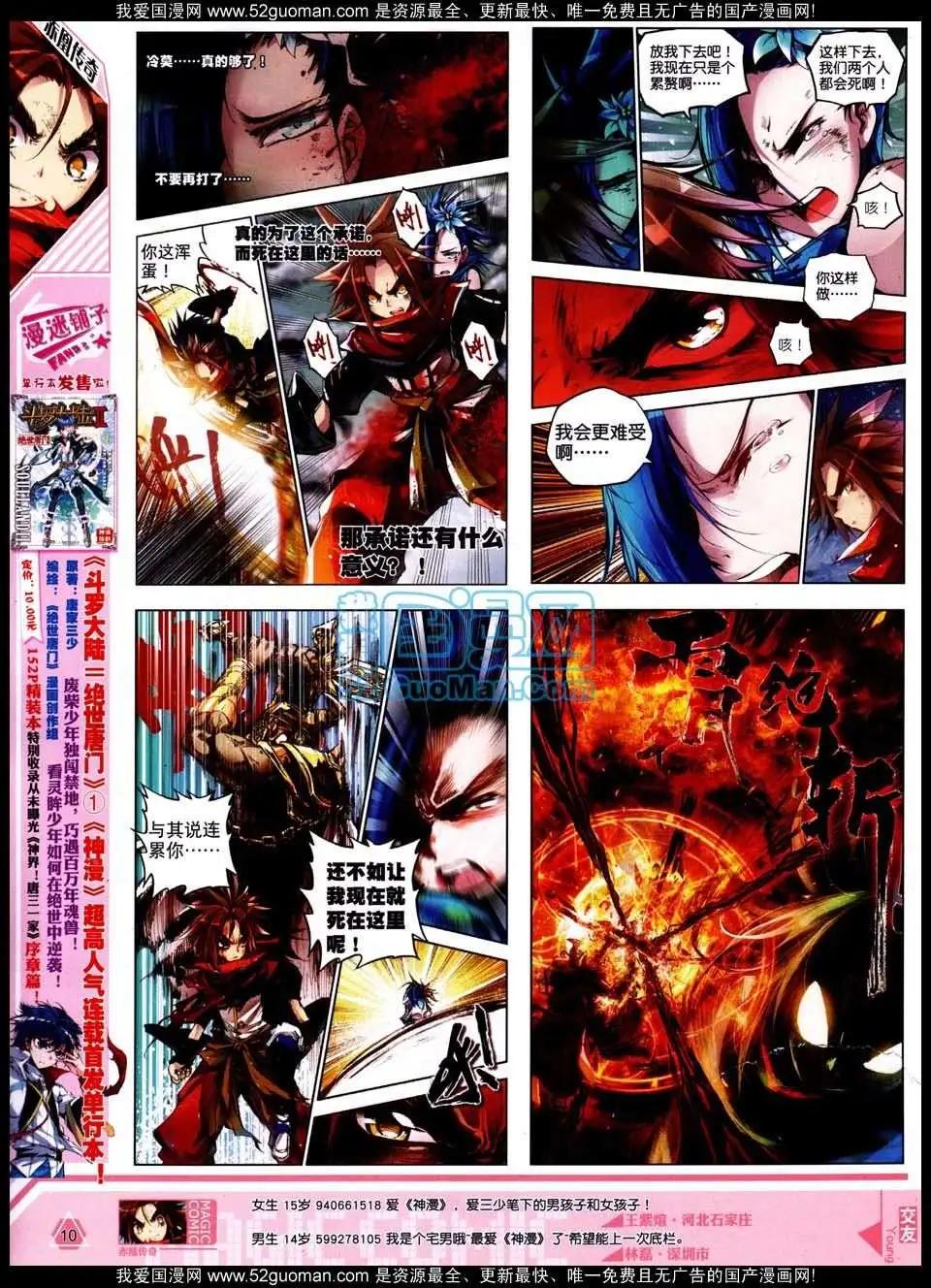 第17期 全本(1/2)-第17话