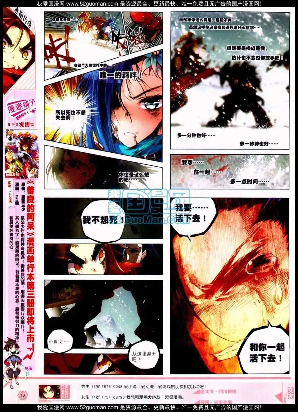 第17期 全本(1/2)-第17话