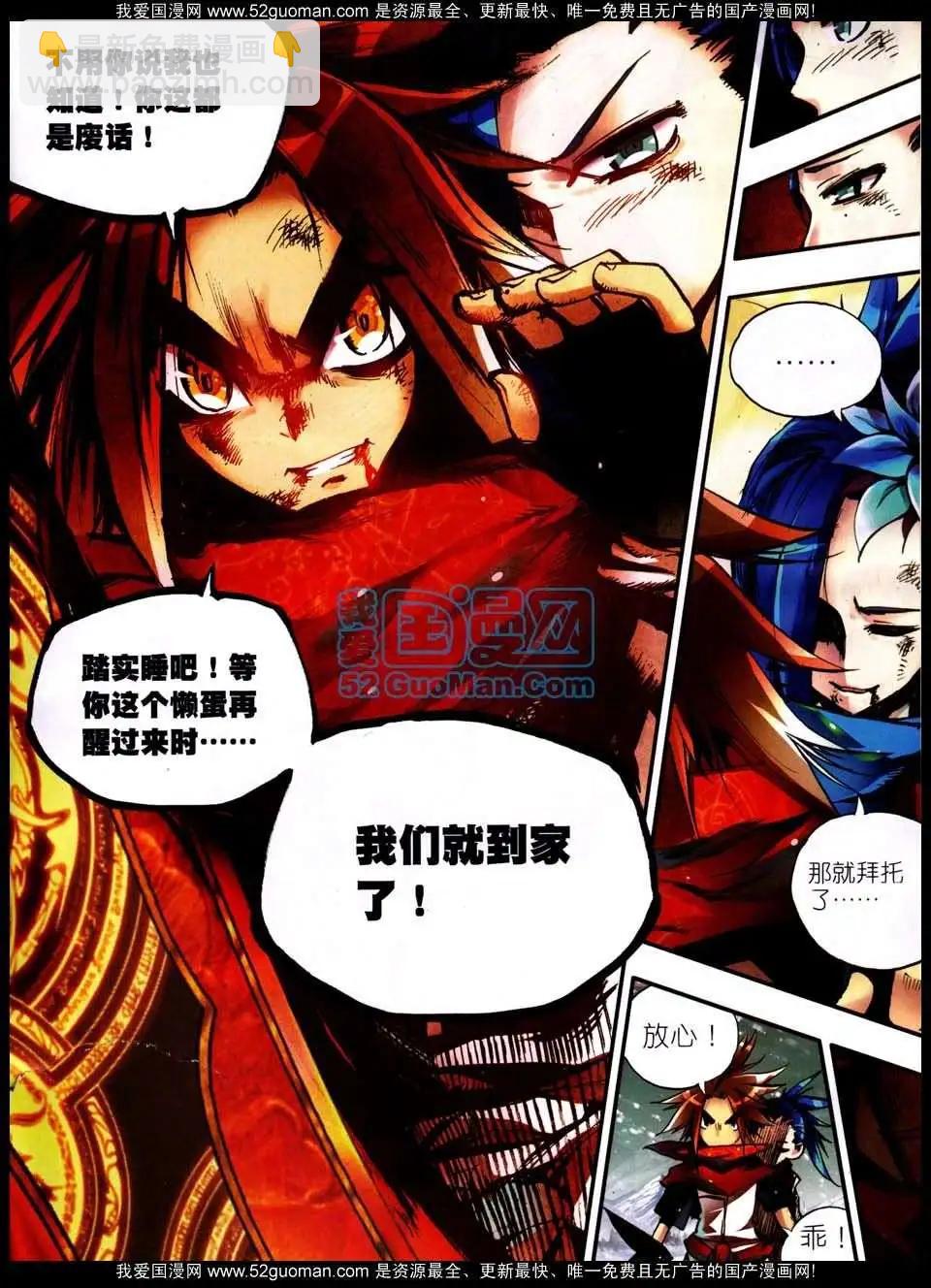 第17期 全本(1/2)-第17话