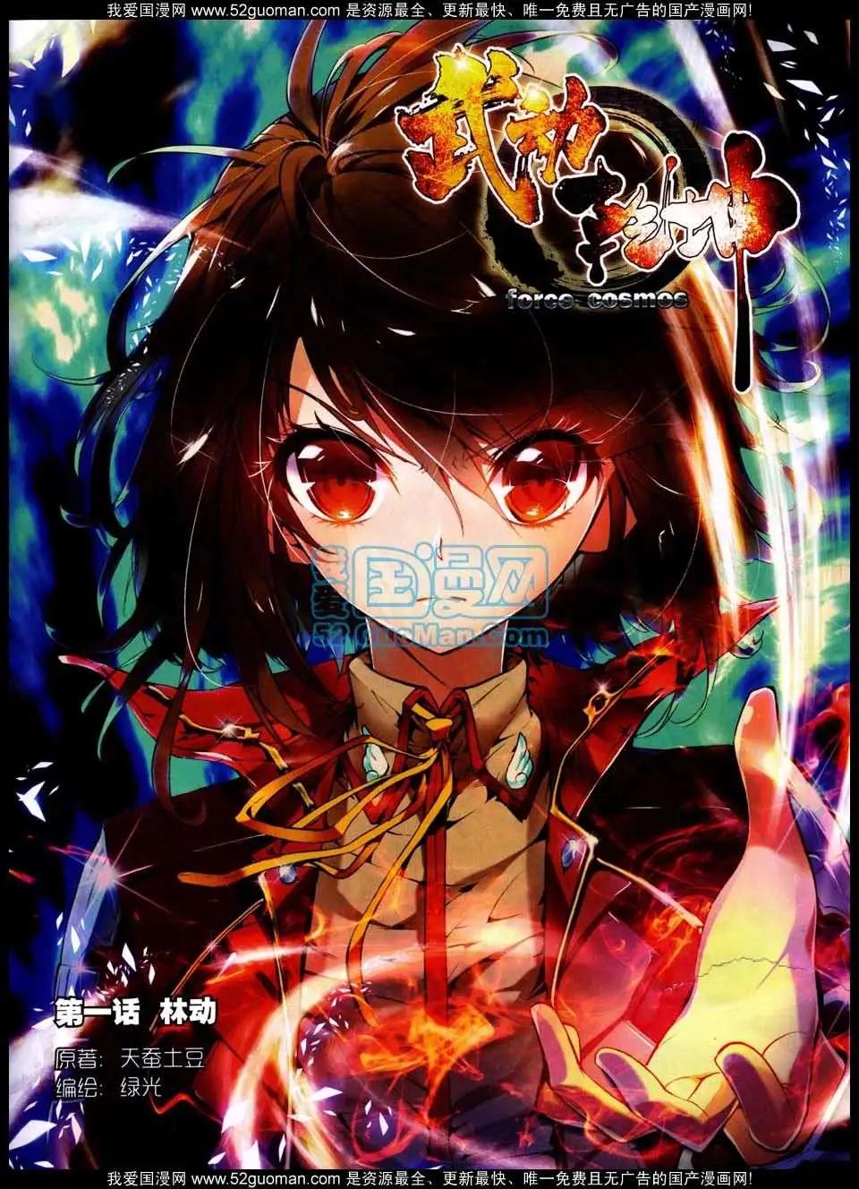 第17期 全本(1/2)-第17话