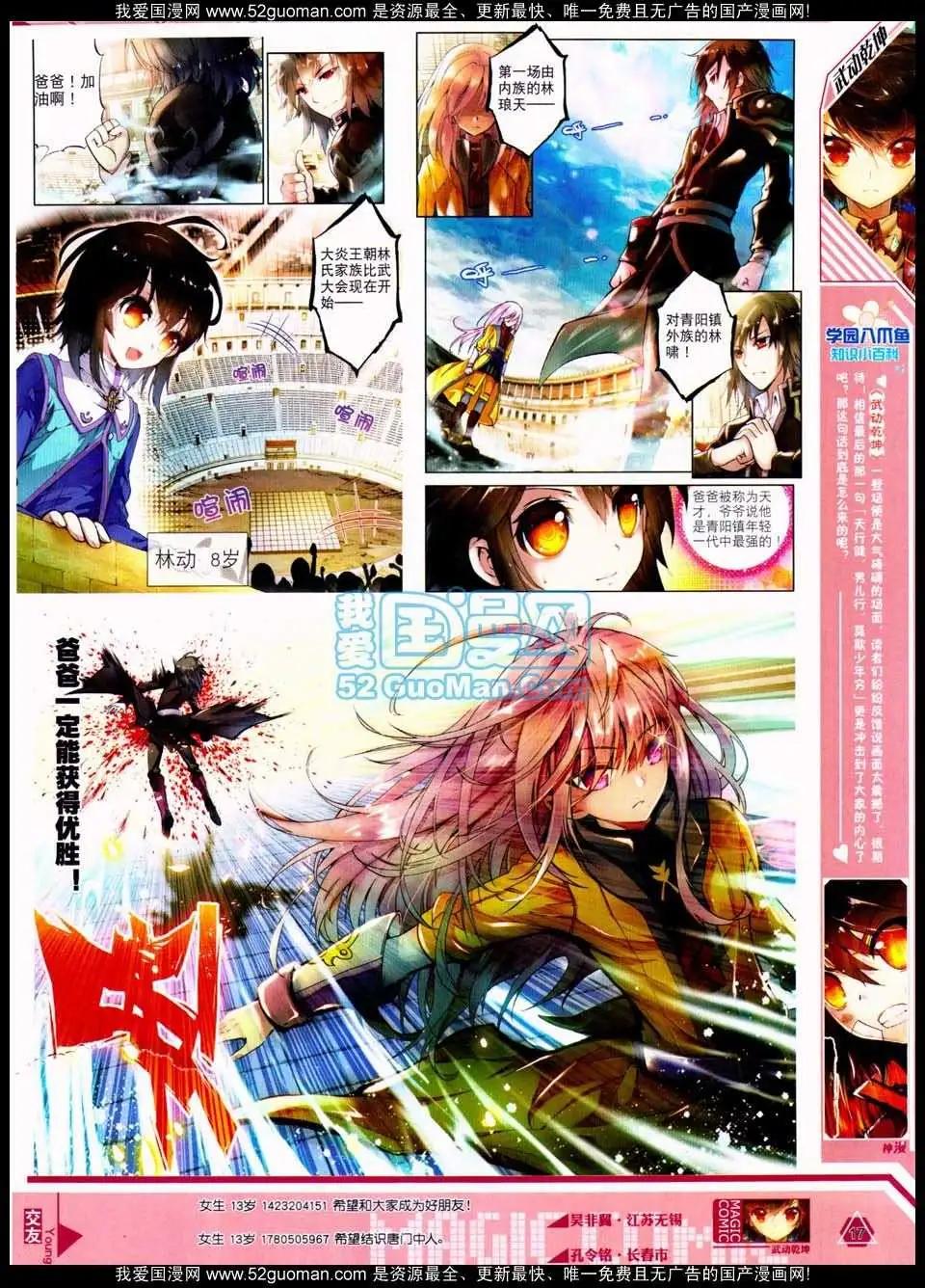 第17期 全本(1/2)-第17话