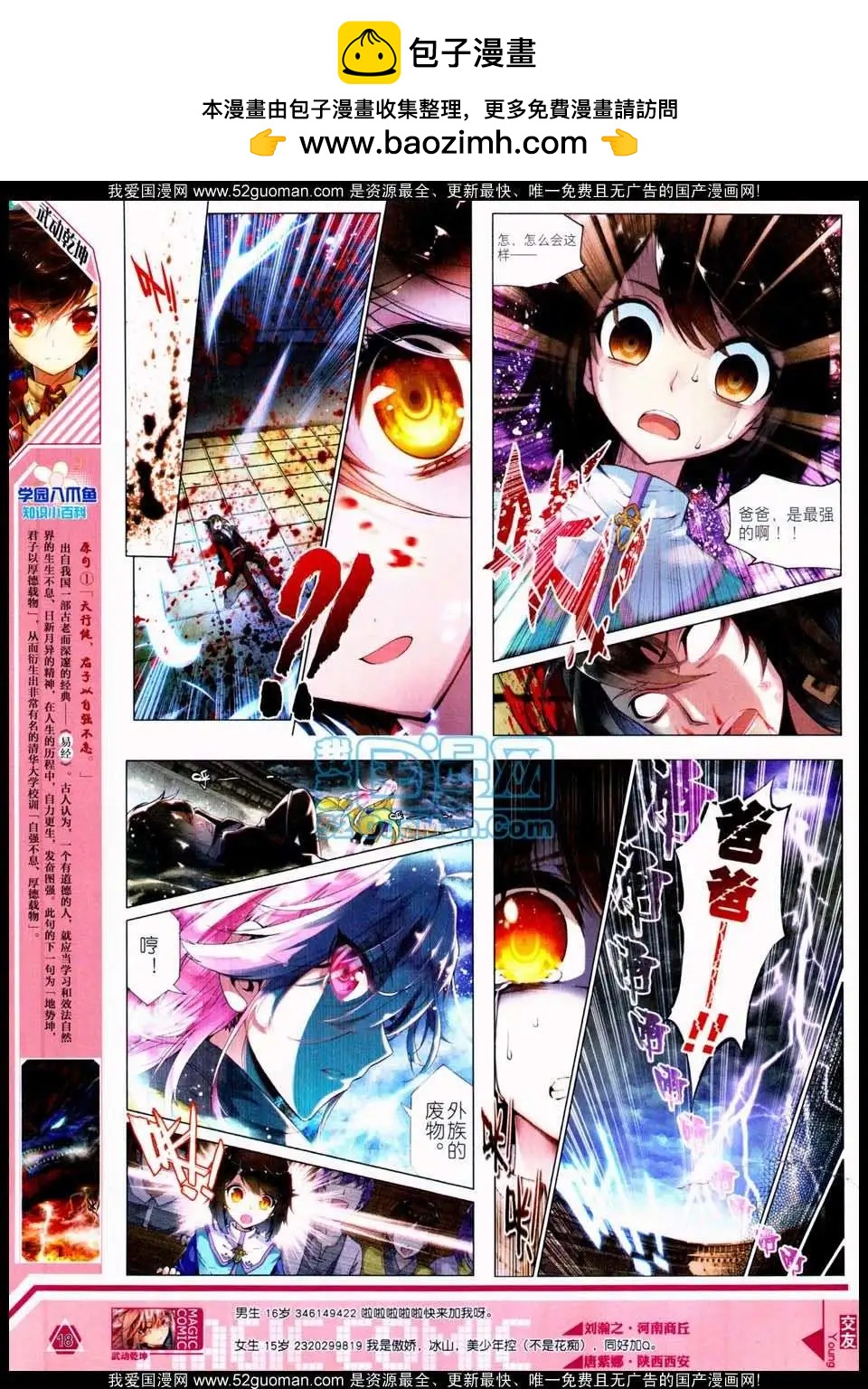 第17期 全本(1/2)-第17话