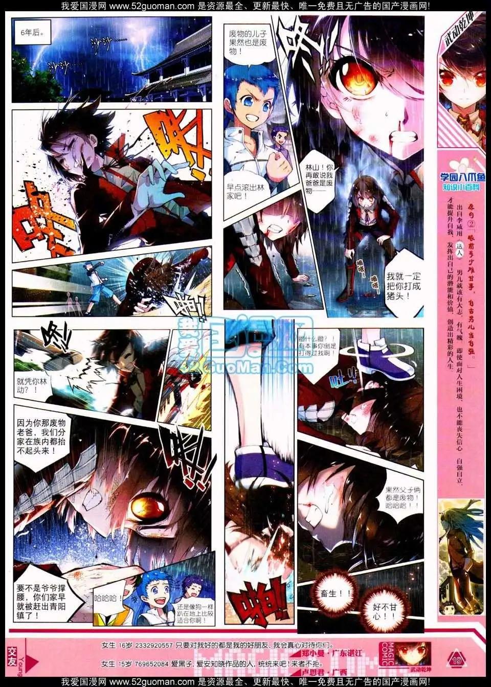 第17期 全本(1/2)-第17话