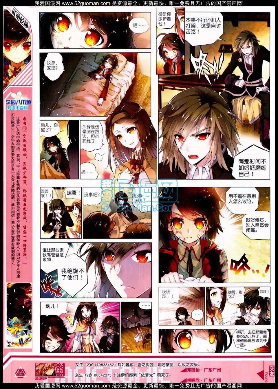 第17期 全本(1/2)-第17话