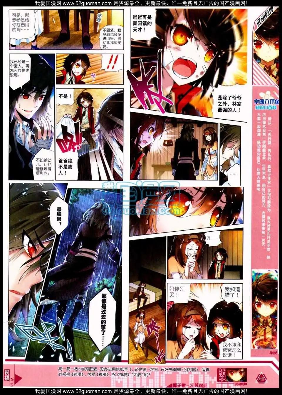 第17期 全本(1/2)-第17话