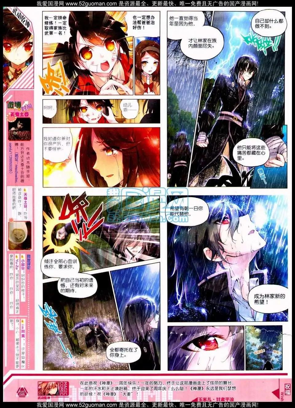 第17期 全本(1/2)-第17话