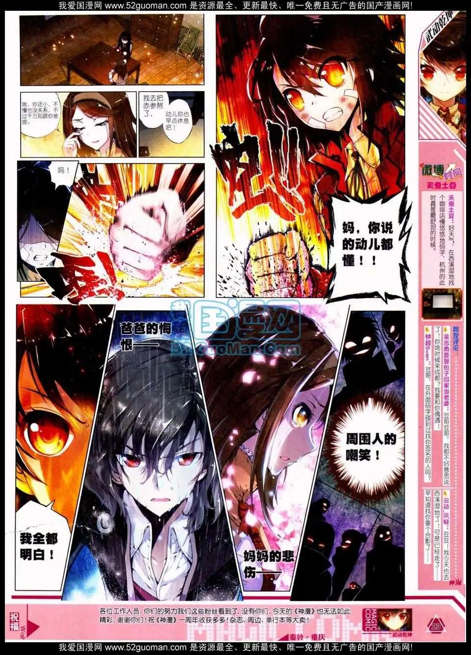 第17期 全本(1/2)-第17话