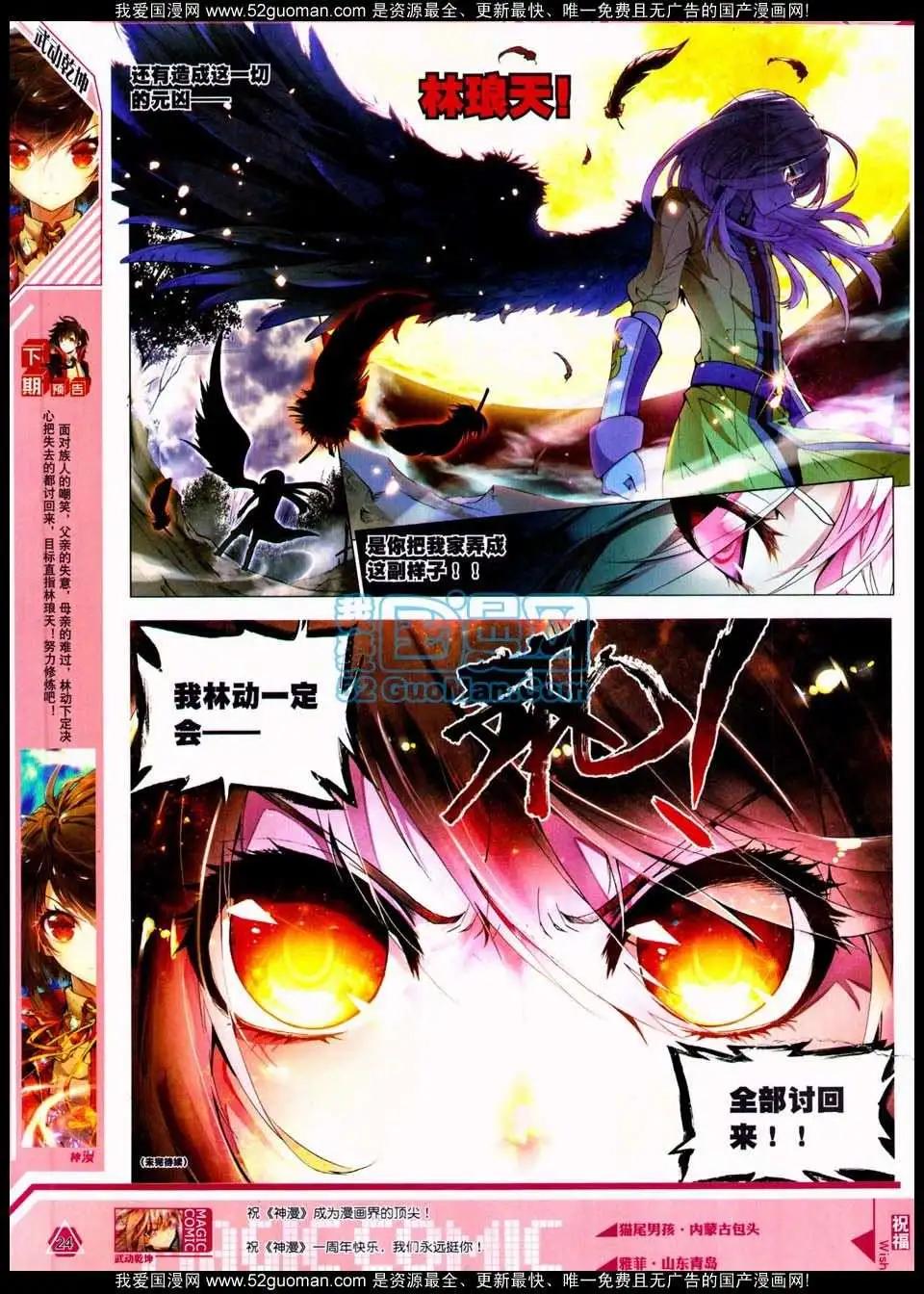 第17期 全本(1/2)-第17话