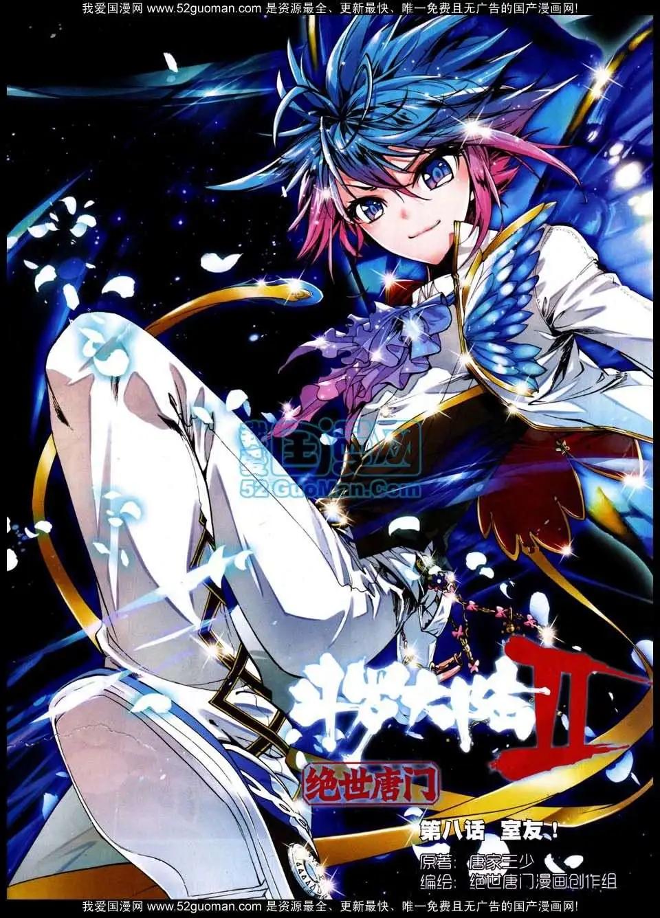 第17期 全本(1/2)-第17话