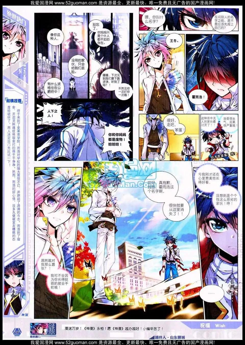 第17期 全本(1/2)-第17话