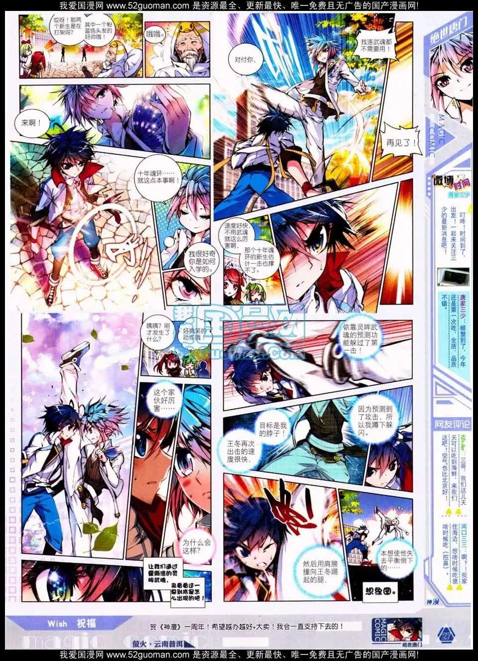 第17期 全本(1/2)-第17话