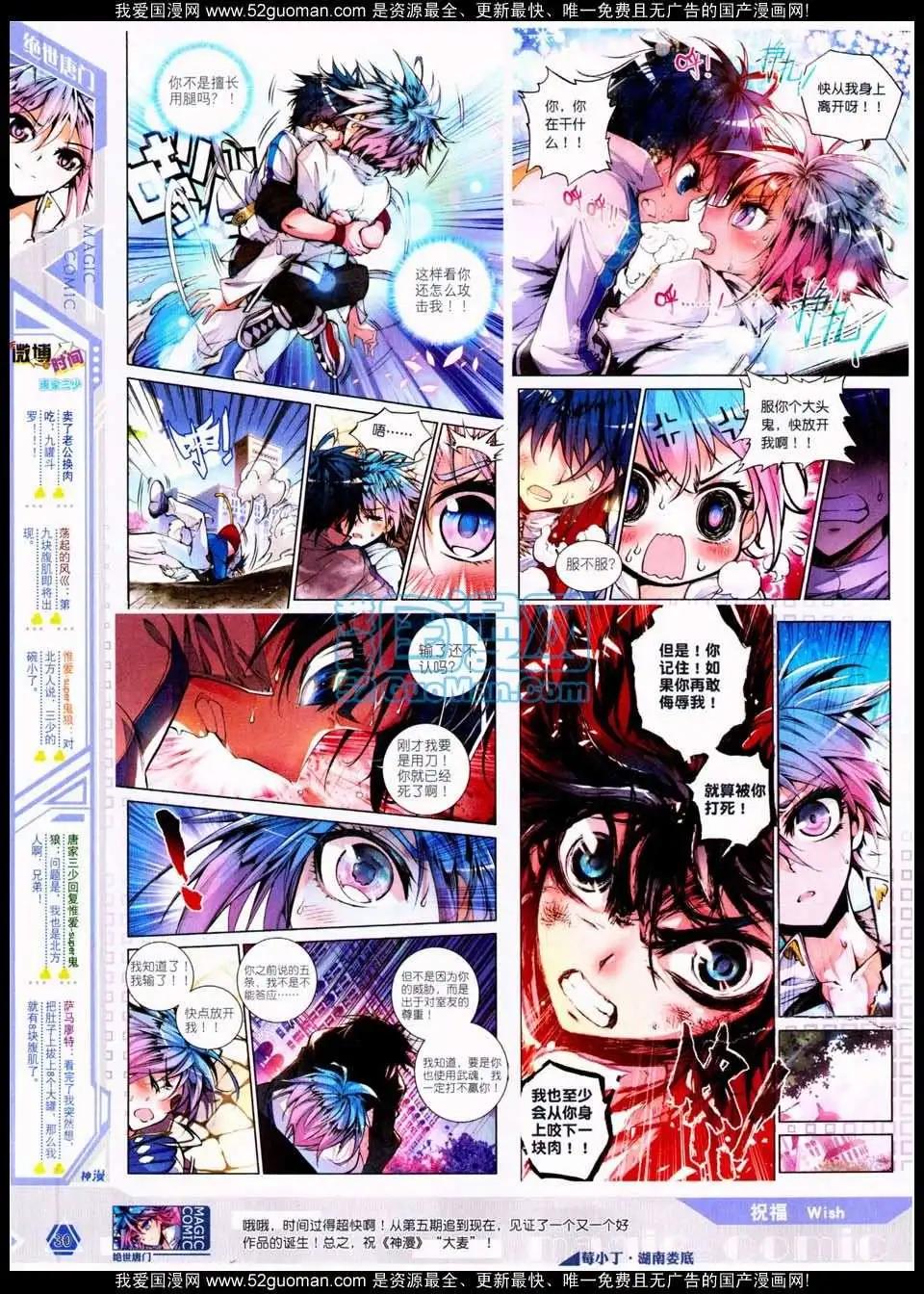 第17期 全本(1/2)-第17话