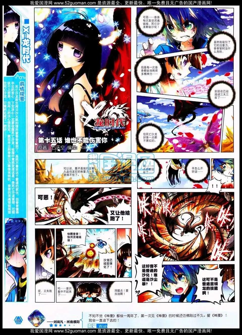 第17期 全本(1/2)-第17话