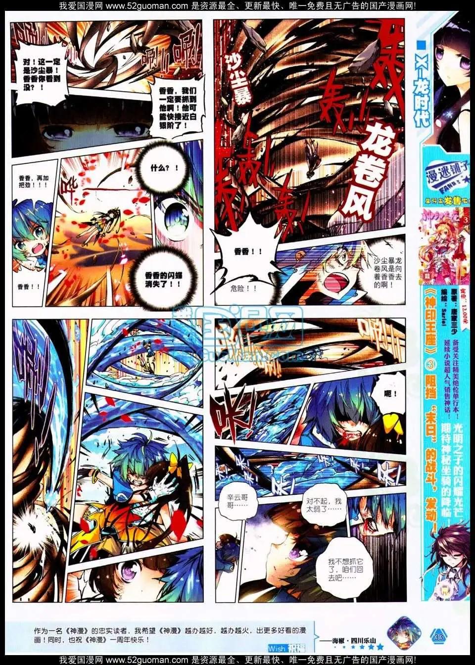 第17期 全本(1/2)-第17话