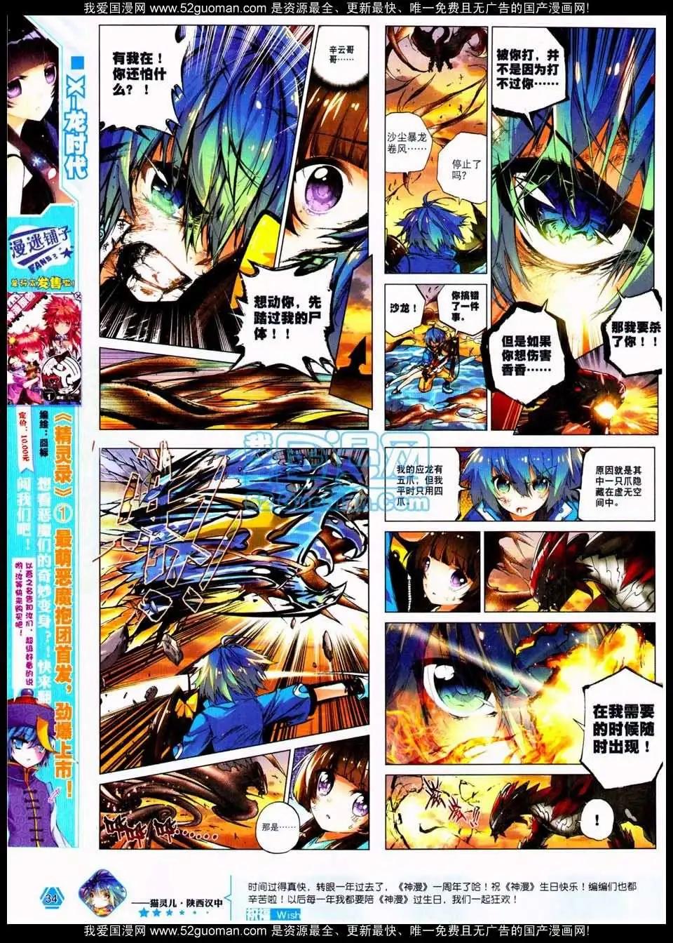 第17期 全本(1/2)-第17话