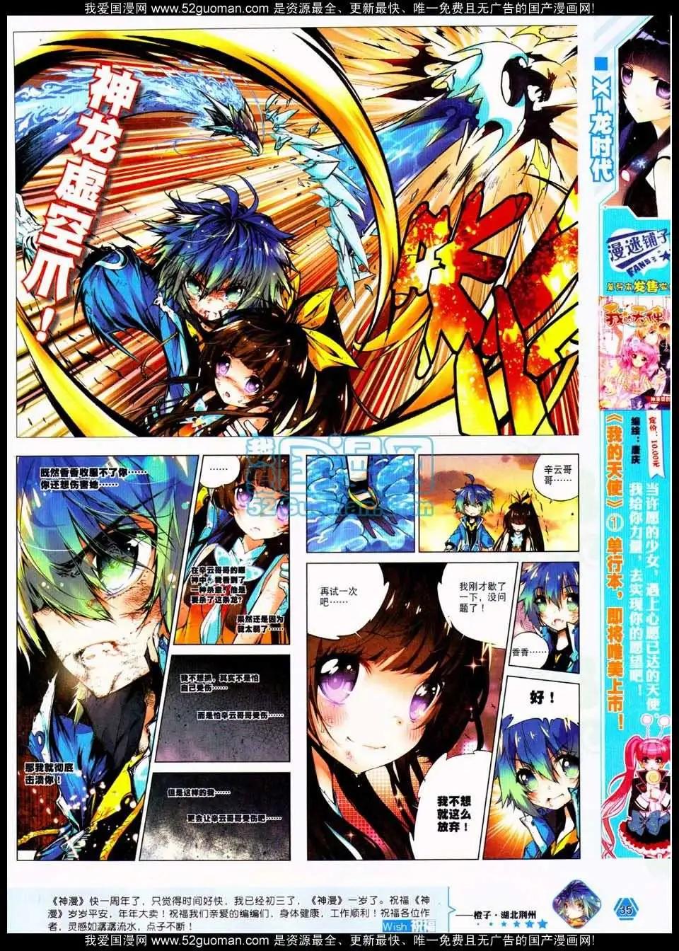 第17期 全本(1/2)-第17话