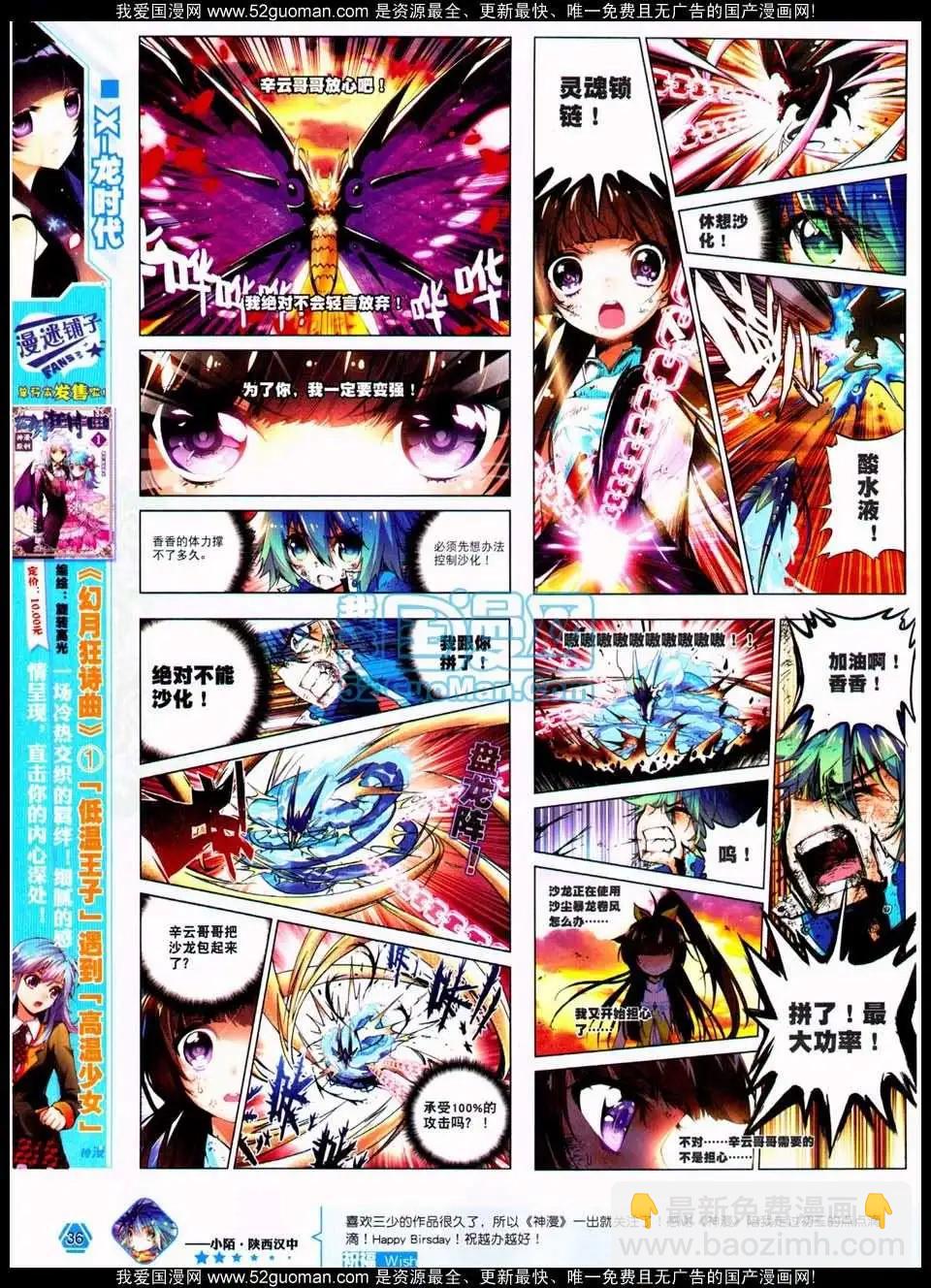 第17期 全本(1/2)-第17话