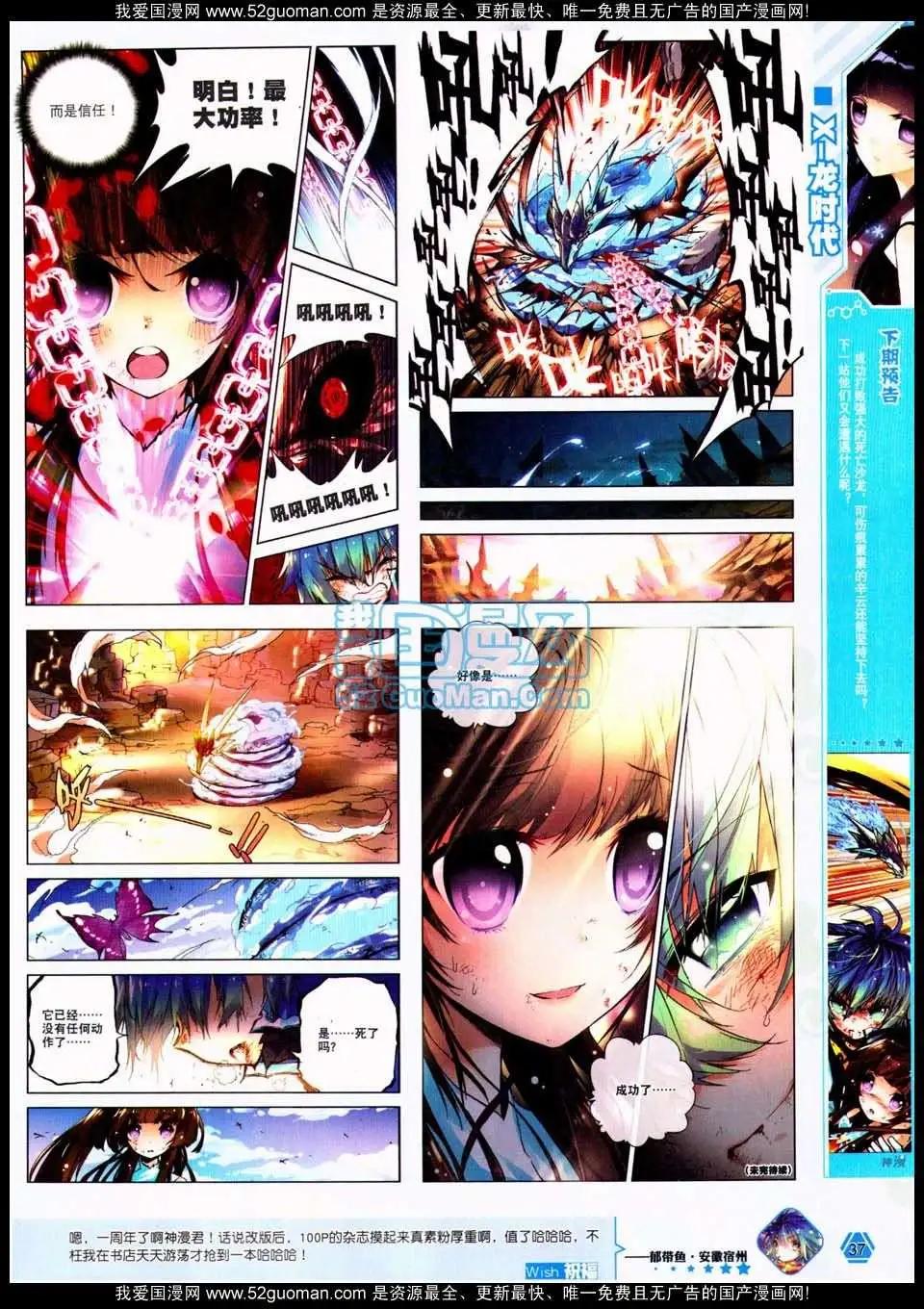 第17期 全本(1/2)-第17话