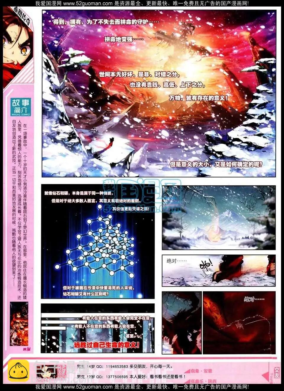 第17期 全本(1/2)-第17话