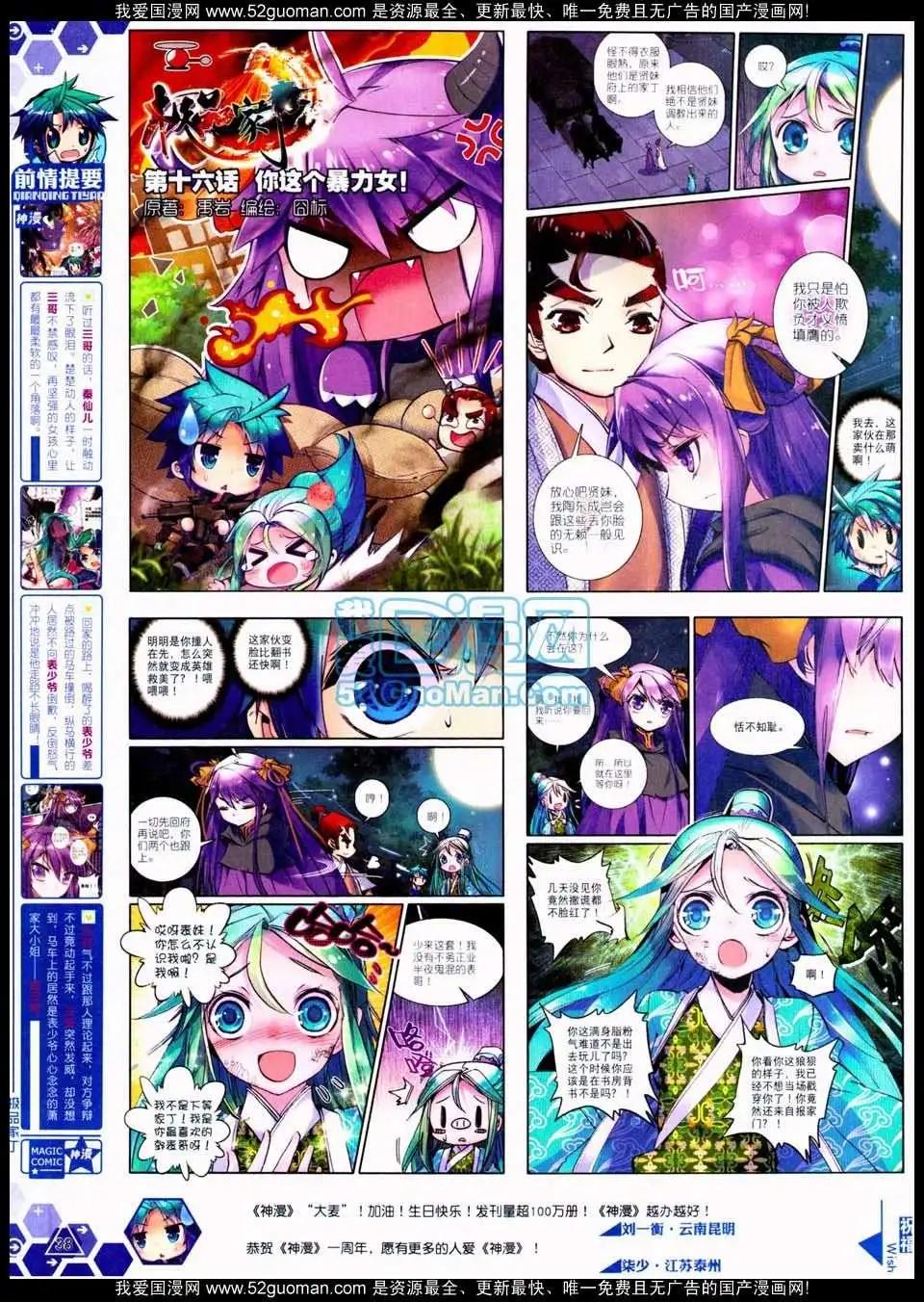 第17期 全本(1/2)-第17话