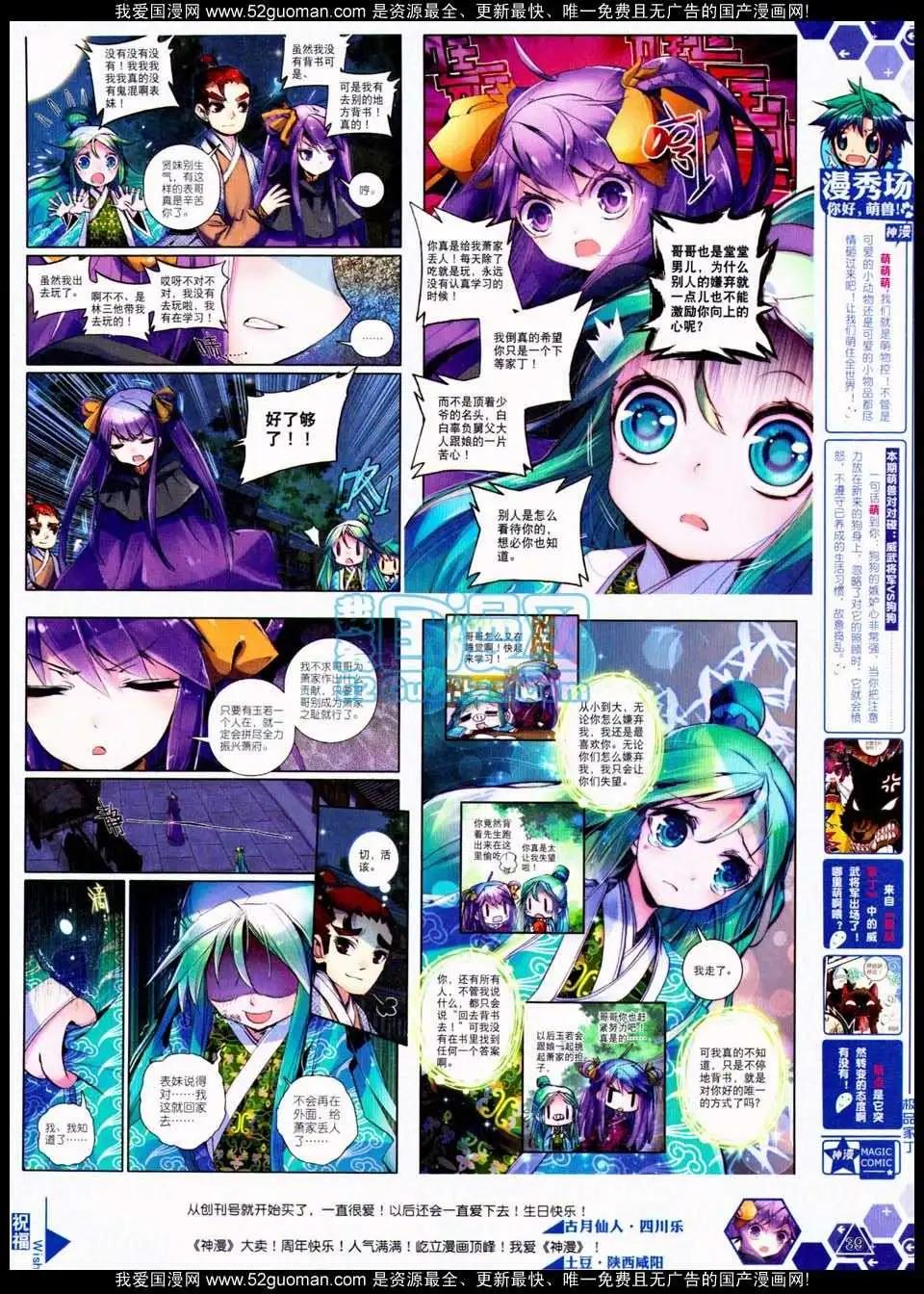 第17期 全本(1/2)-第17话