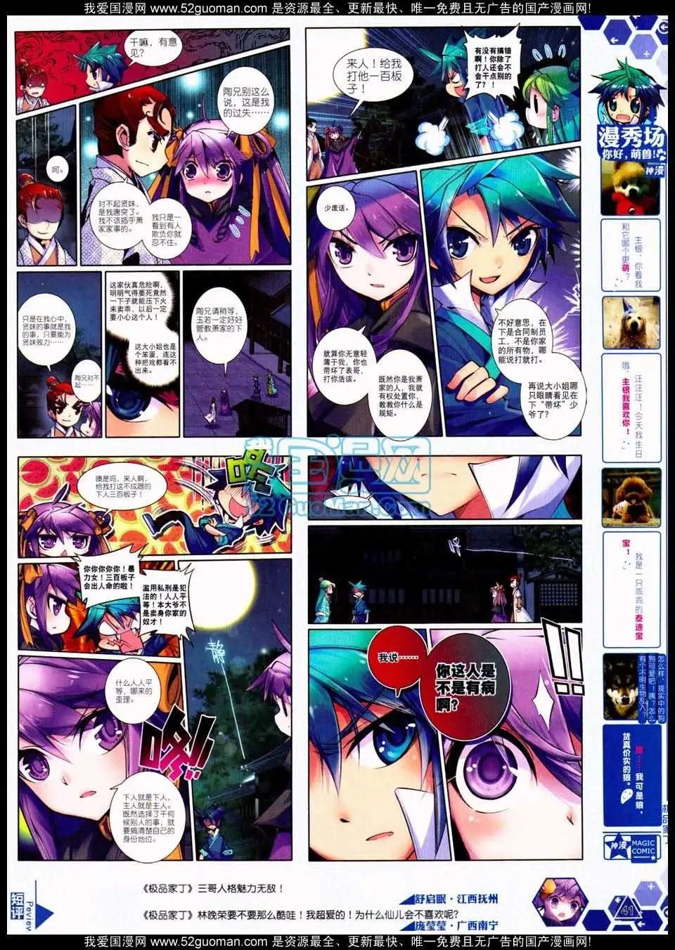 第17期 全本(1/2)-第17话