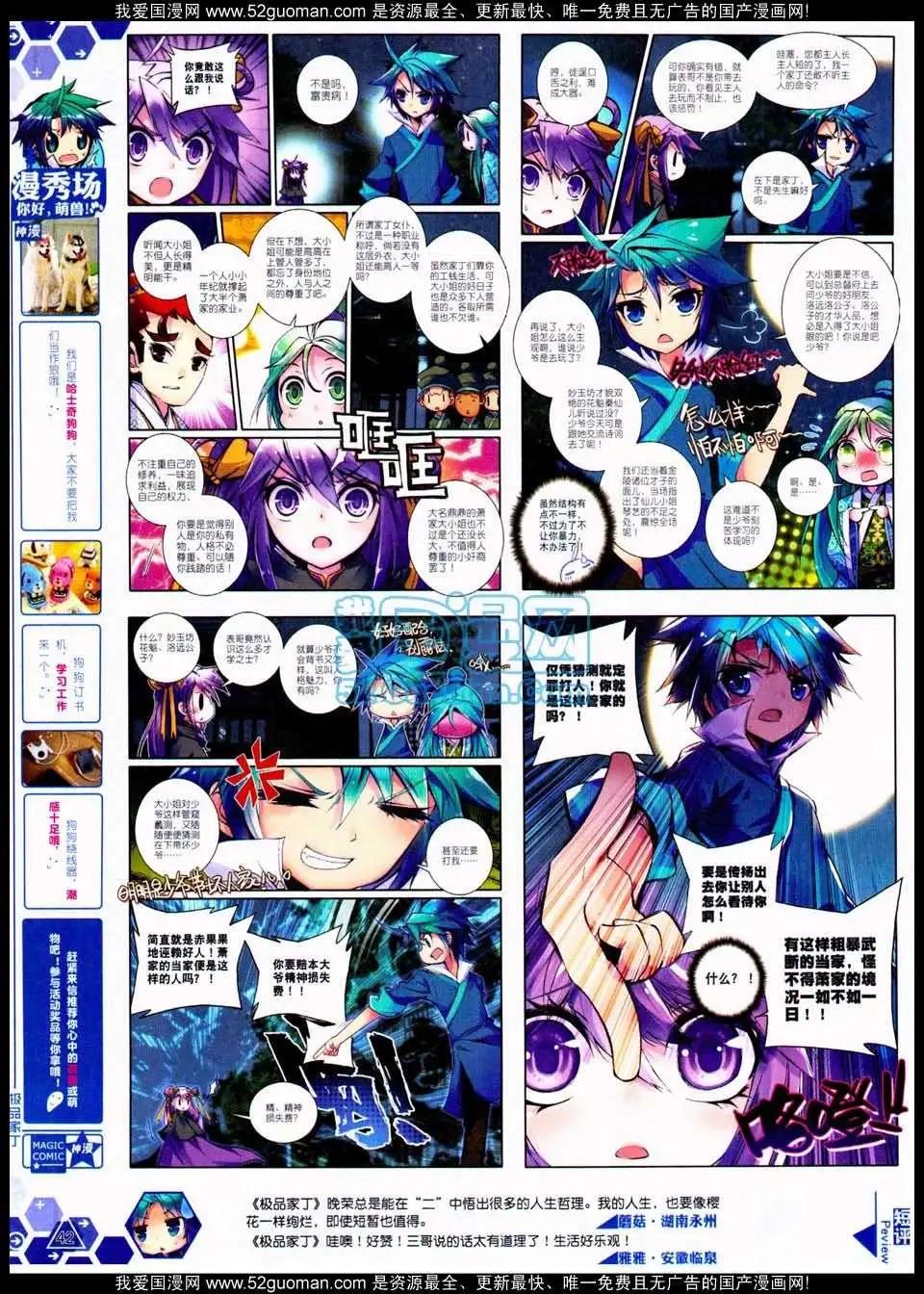 第17期 全本(1/2)-第17话