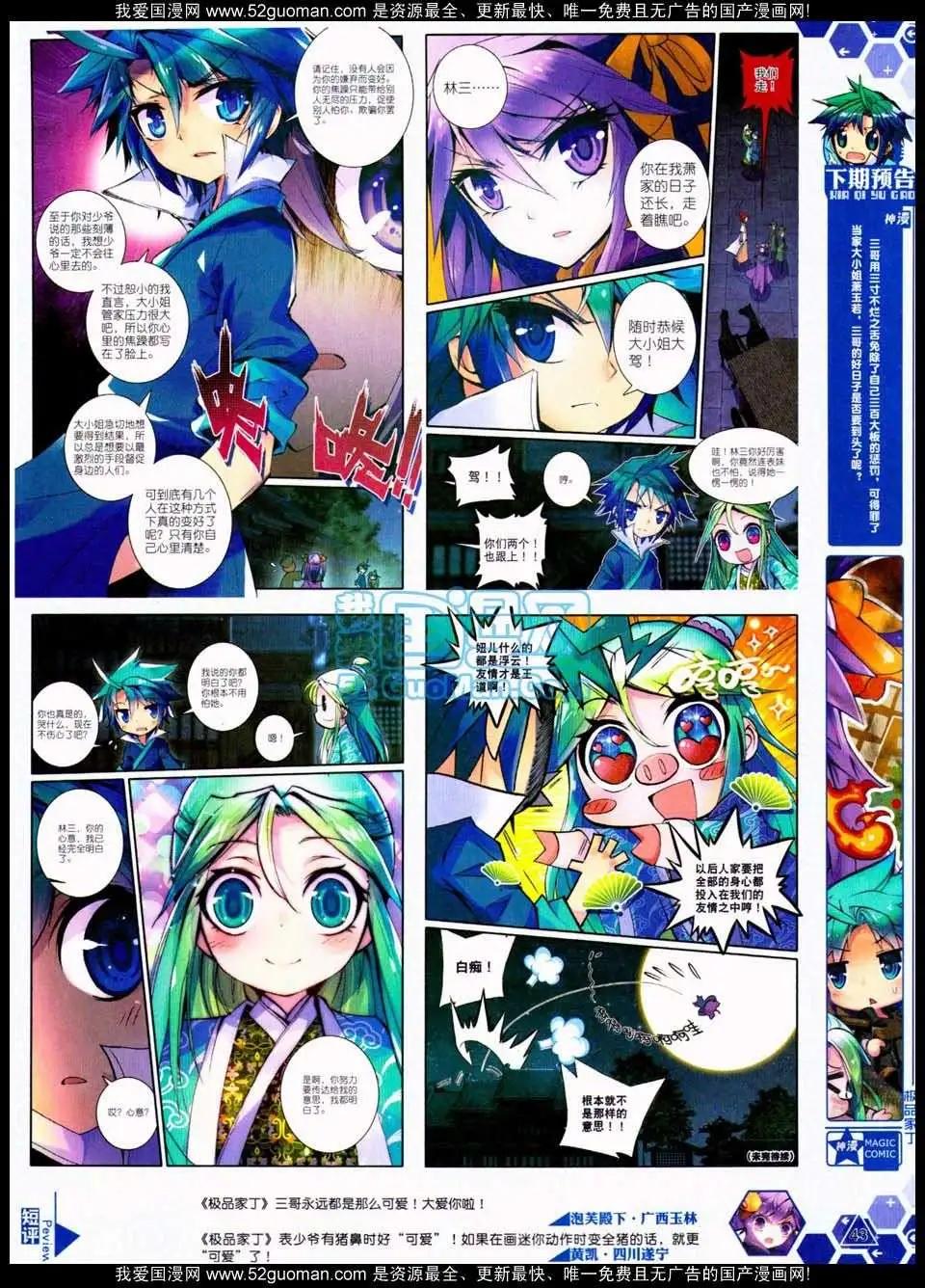 第17期 全本(1/2)-第17话