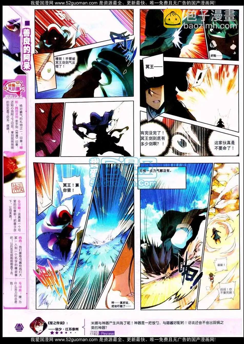 第17期 全本(1/2)-第17话