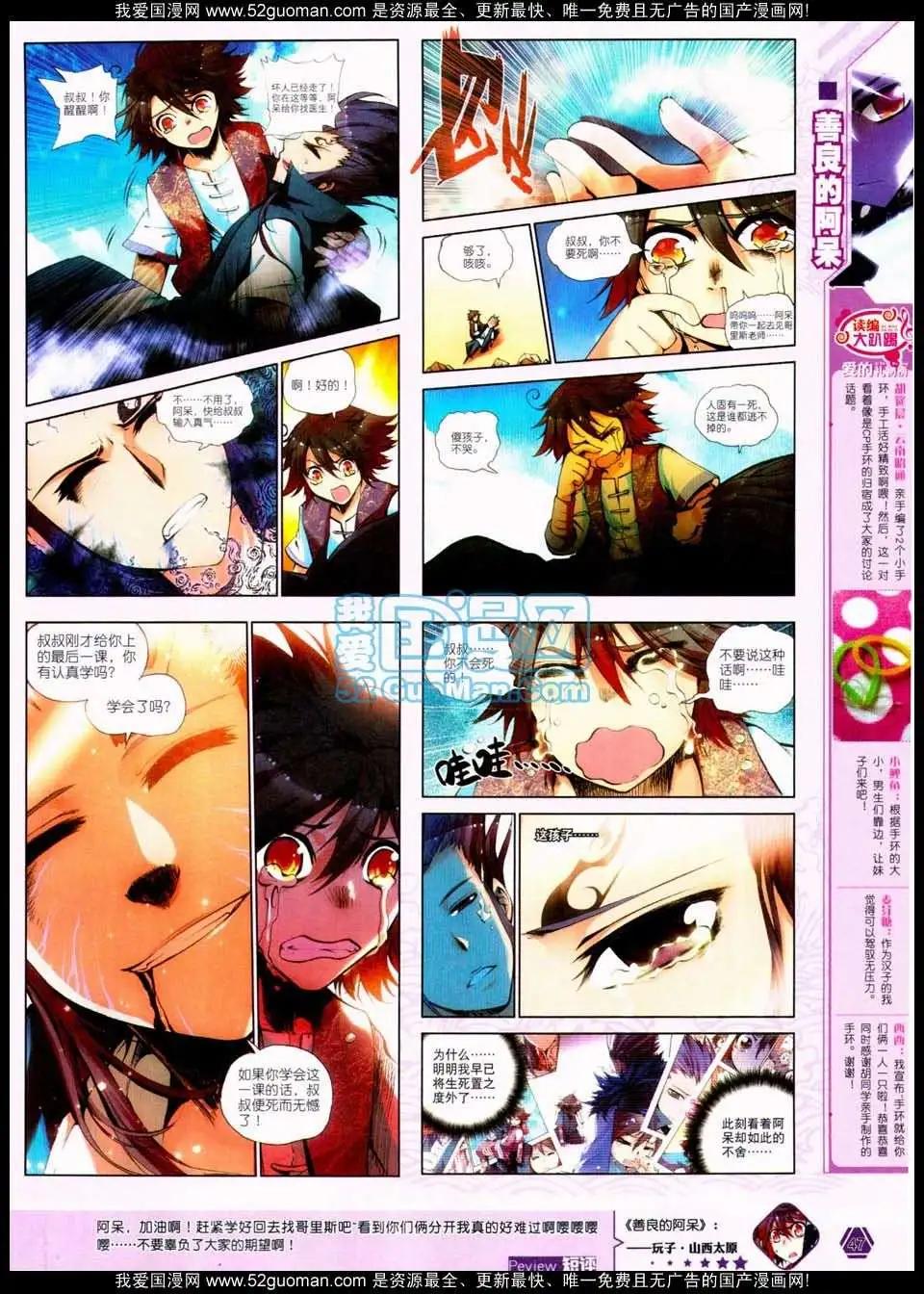 第17期 全本(1/2)-第17话