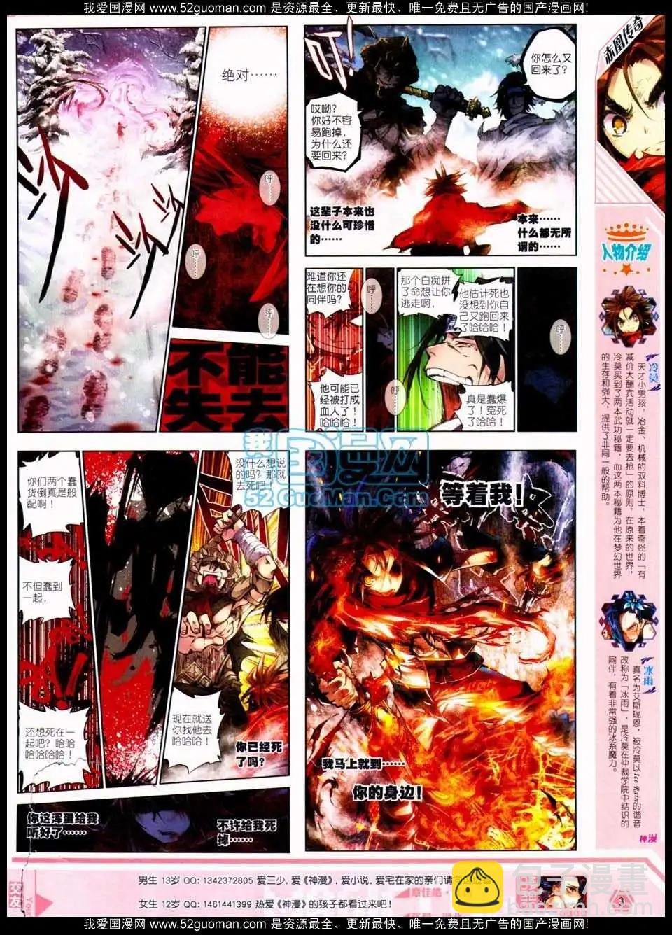 第17期 全本(1/2)-第17话