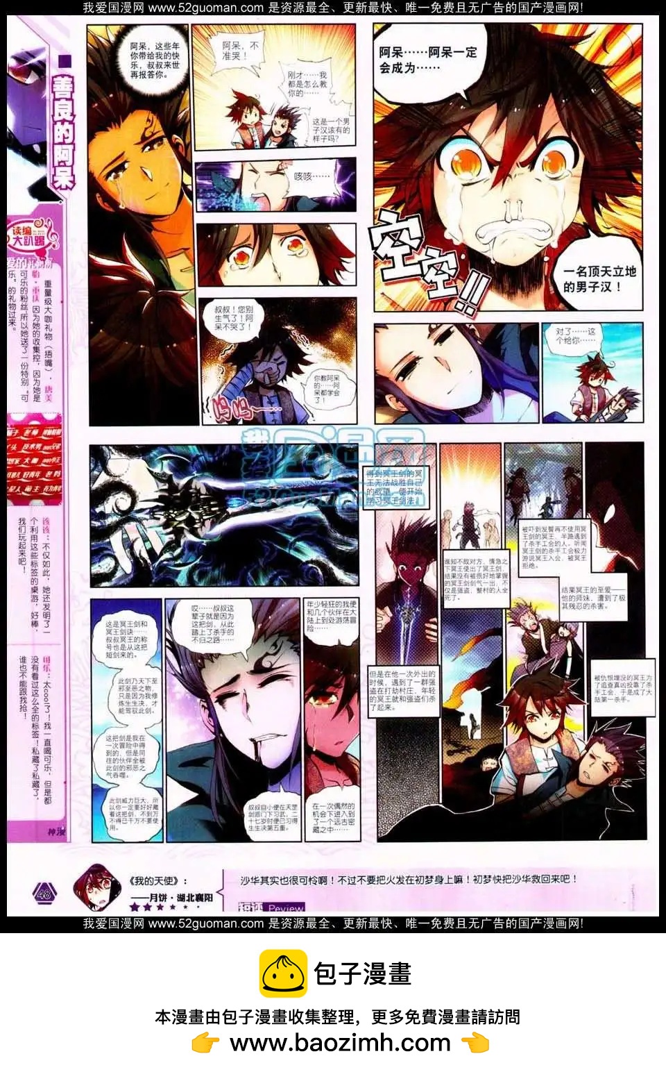 第17期 全本(1/2)-第17话