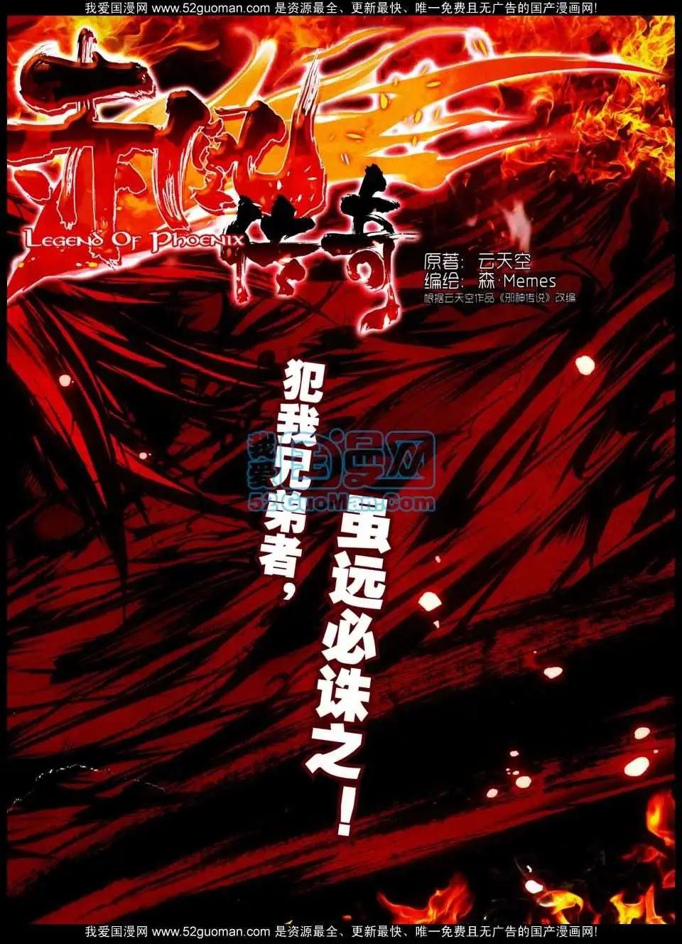 第17期 全本(1/2)-第17话