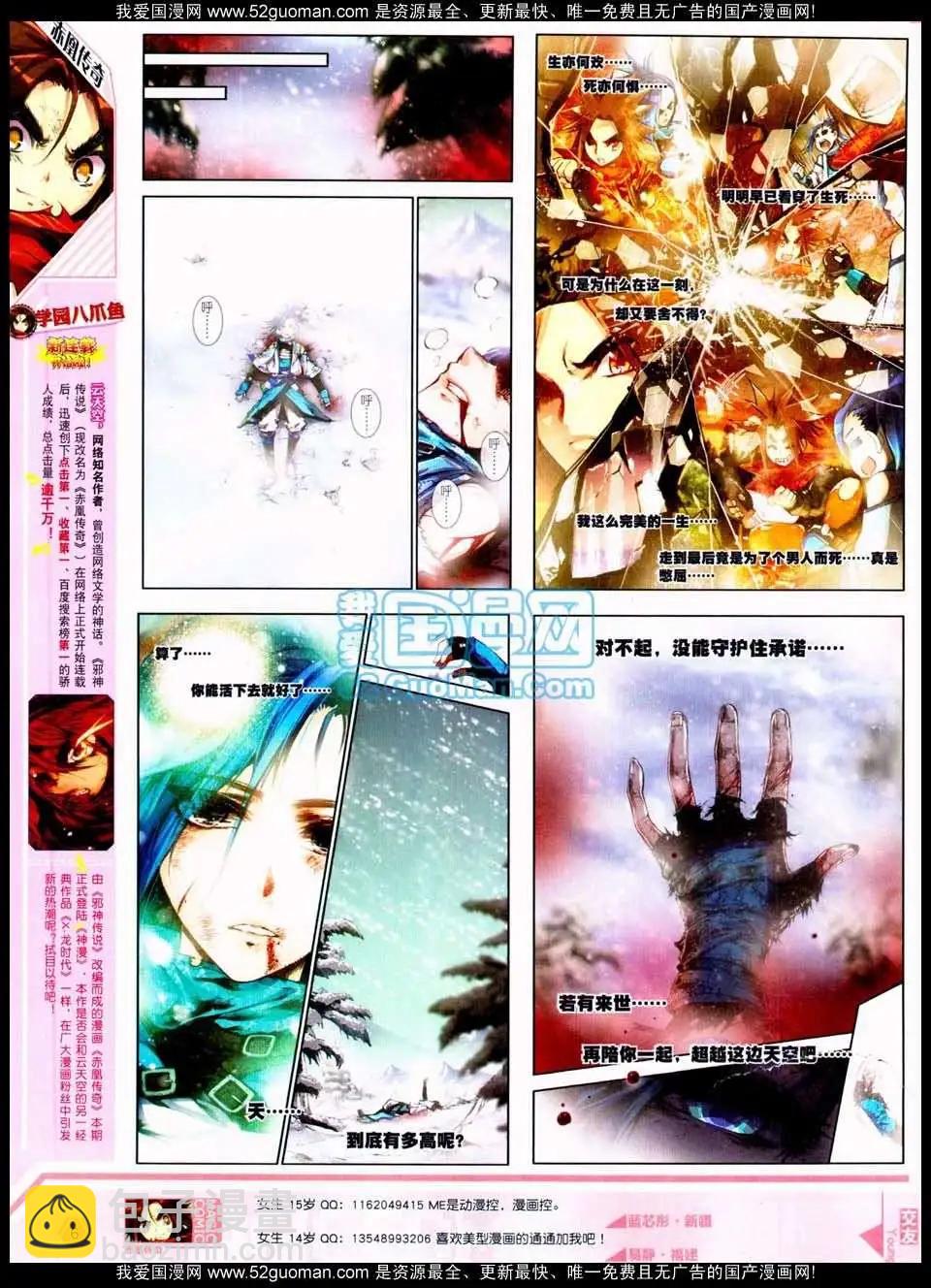 第17期 全本(1/2)-第17话