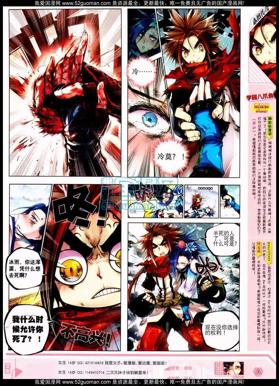 第17期 全本(1/2)-第17话