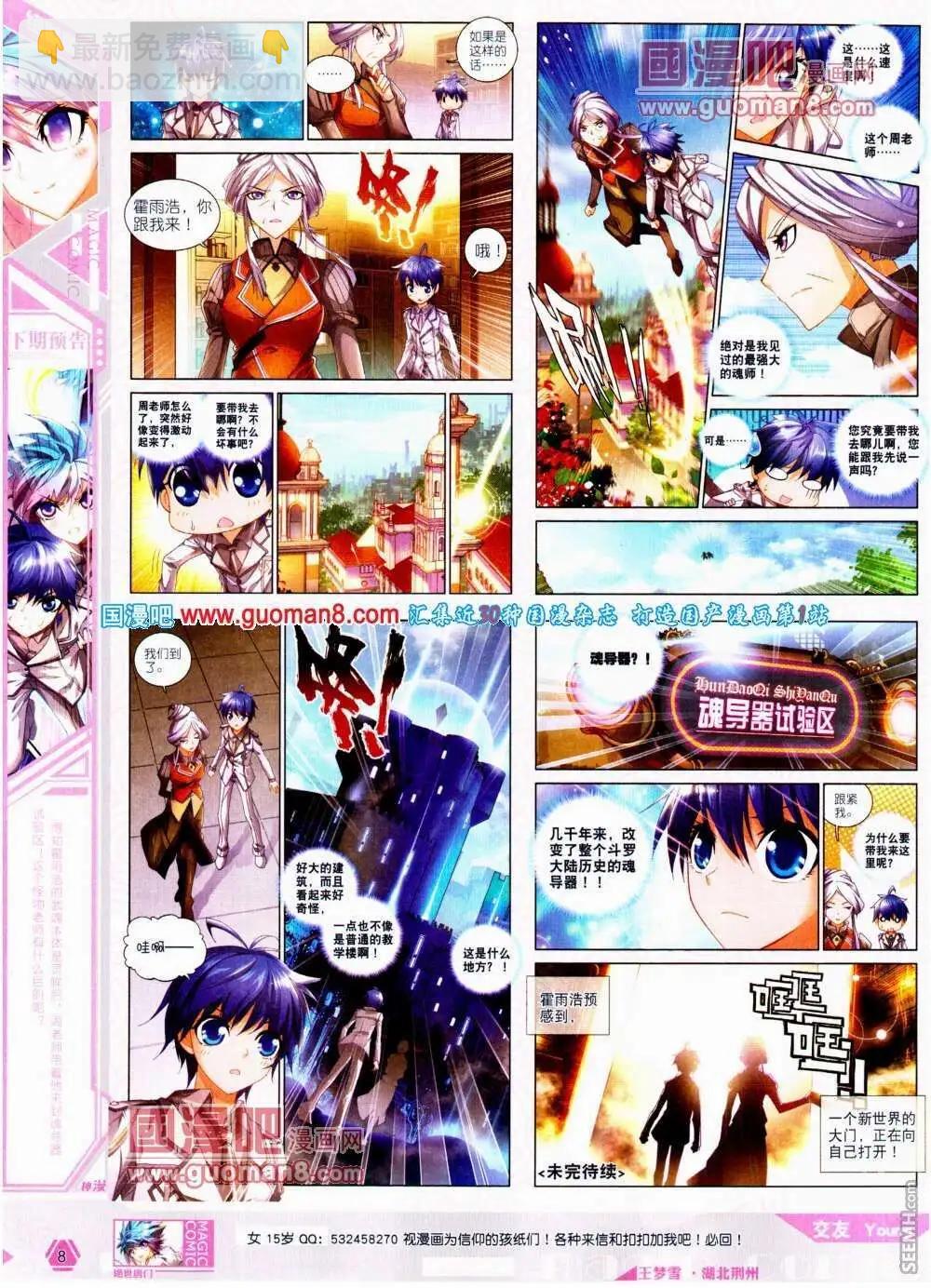 第19期 全本(1/2)-第19话