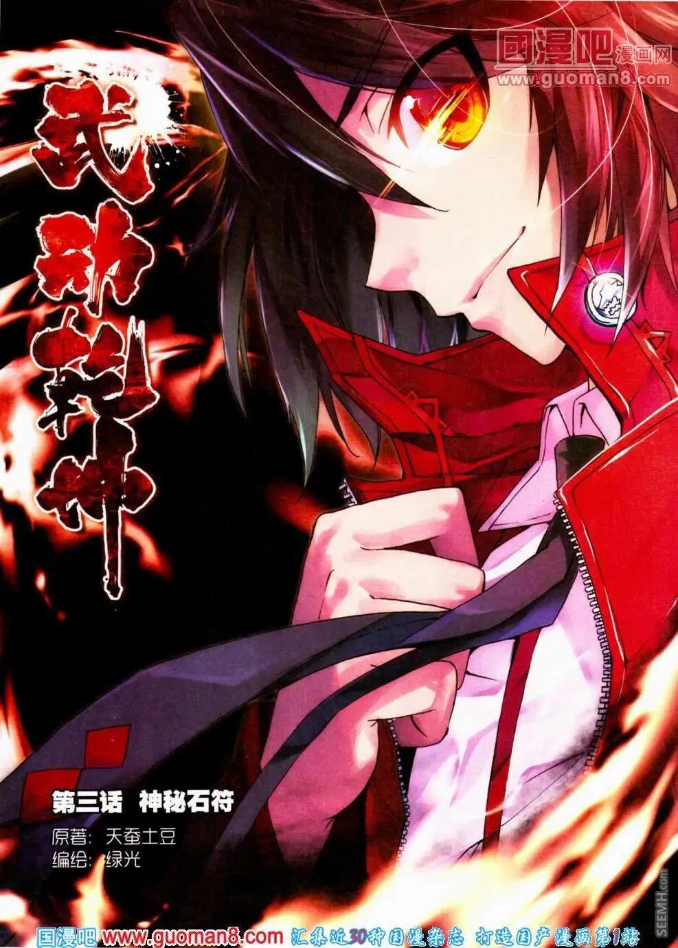 第19期 全本(1/2)-第19话