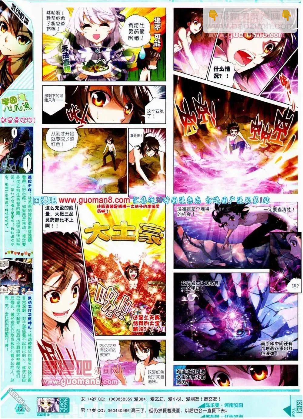 第19期 全本(1/2)-第19话