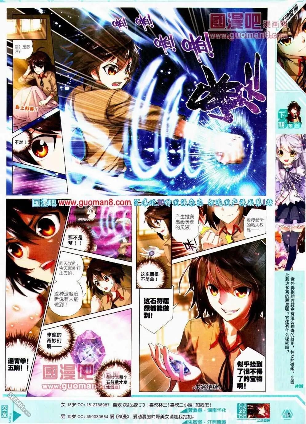 第19期 全本(1/2)-第19话