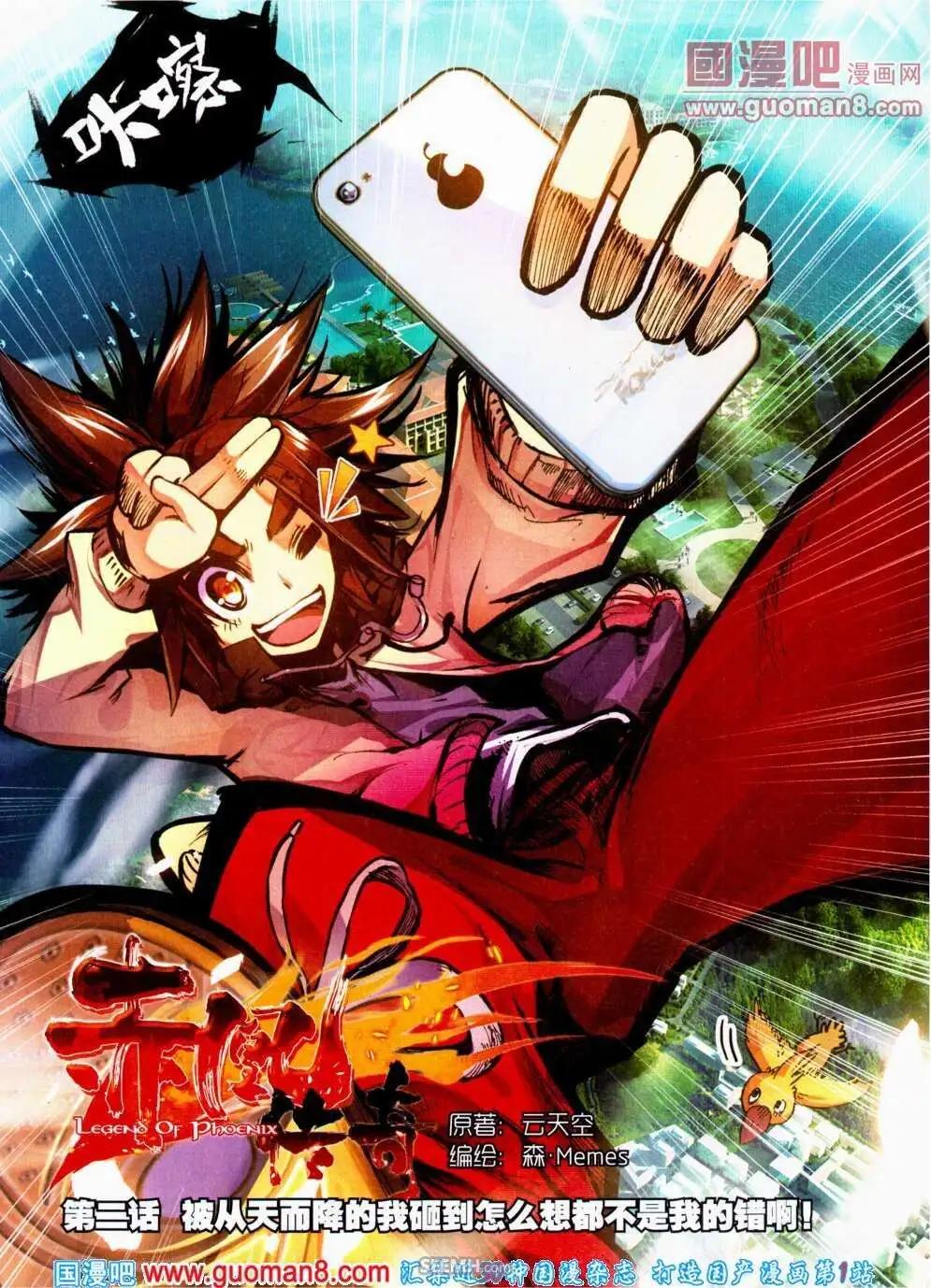 第19期 全本(1/2)-第19话