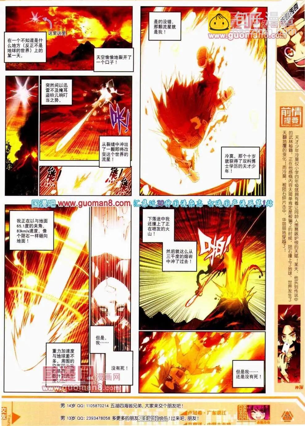 第19期 全本(1/2)-第19话