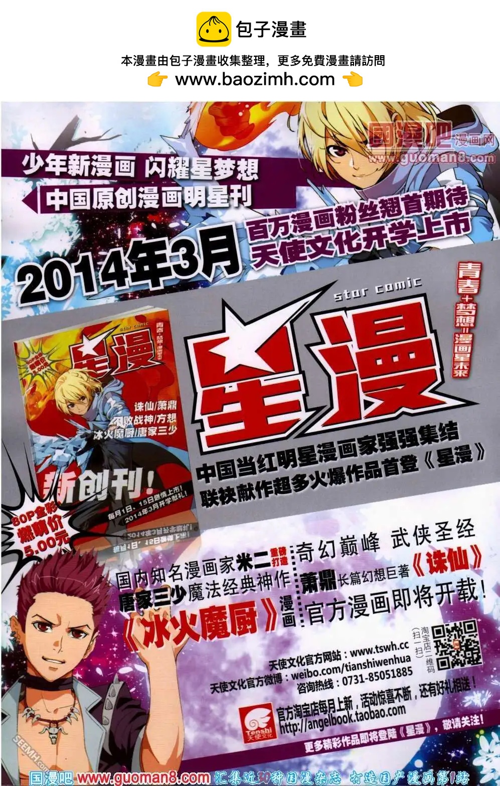 第19期 全本(1/2)-第19话