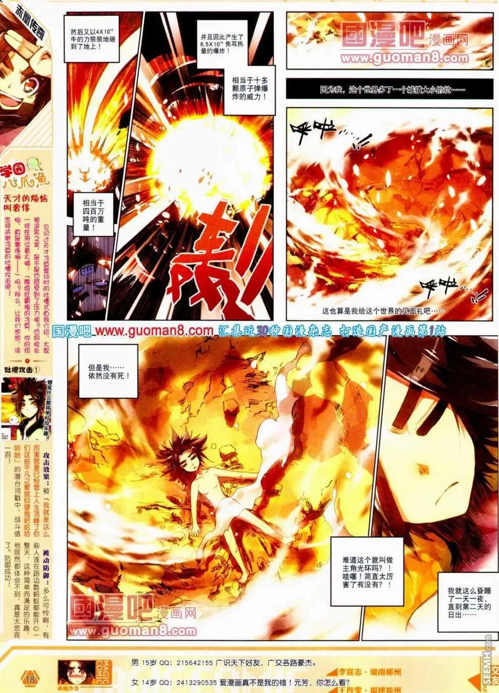 第19期 全本(1/2)-第19话