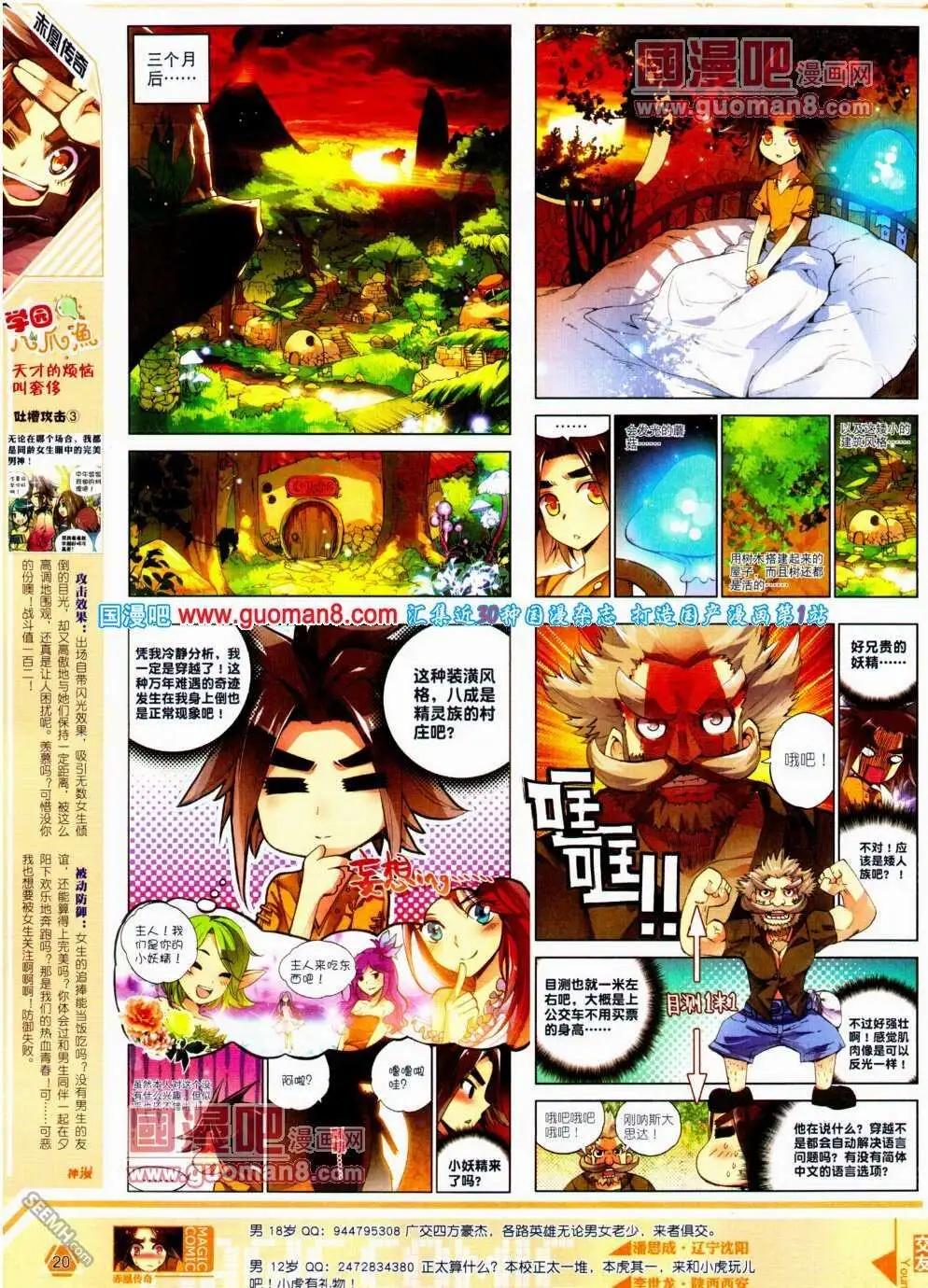 第19期 全本(1/2)-第19话