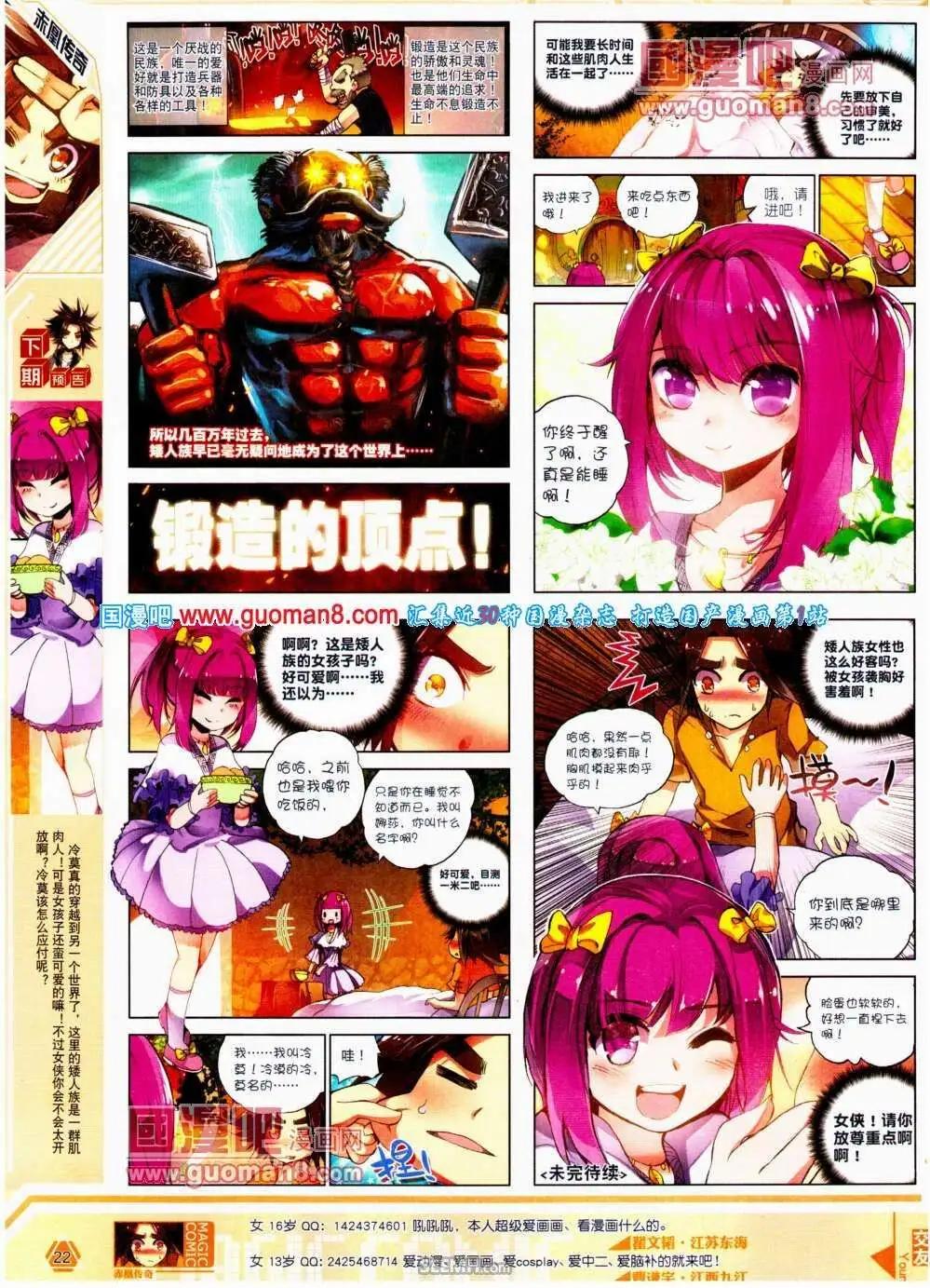 第19期 全本(1/2)-第19话