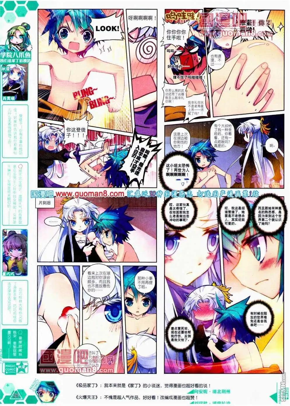 第19期 全本(1/2)-第19话