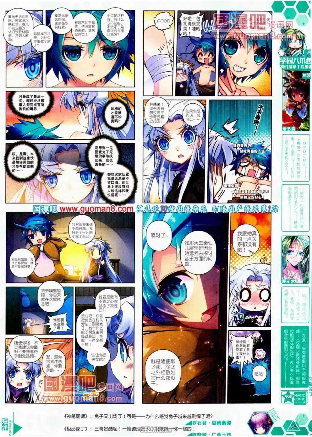 第19期 全本(1/2)-第19话